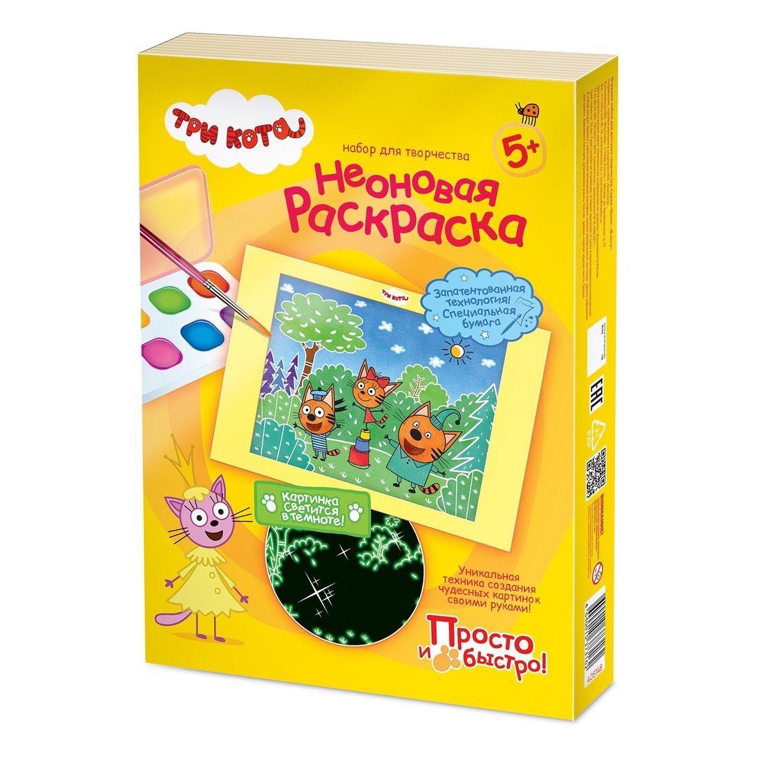 ТРИ КОТА НЕОНОВАЯ РАСКРАСКА НАБОР №2 в кор.8шт