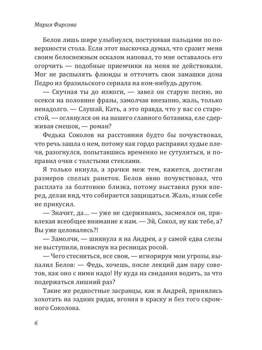 Удачи, милый