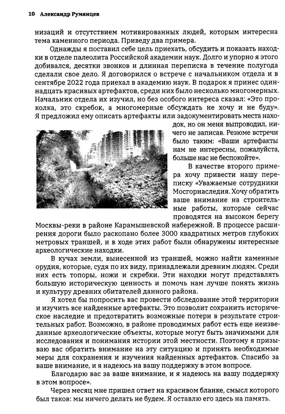 Говорящие камни