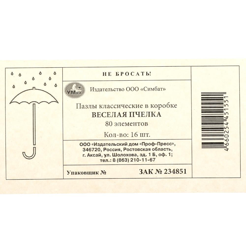 Веселая пчелка. Пазл классический в коробке. 80 pièces. 130х90х25мм. Умные игры в уп.16шт в кор.8уп