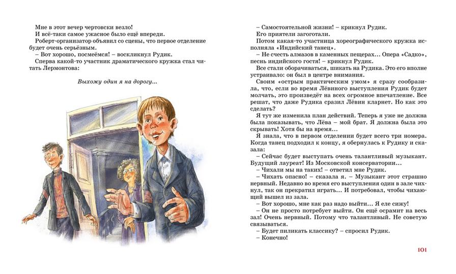 Mon enfant joue sur la clarté