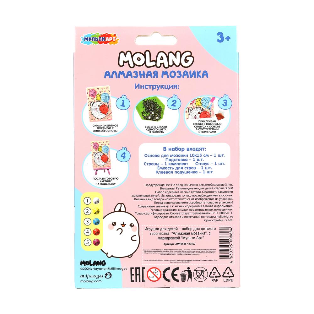 Алмазная мозаика Molang 10*15 см, в коробке, molang МУЛЬТИ АРТ в кор.50шт