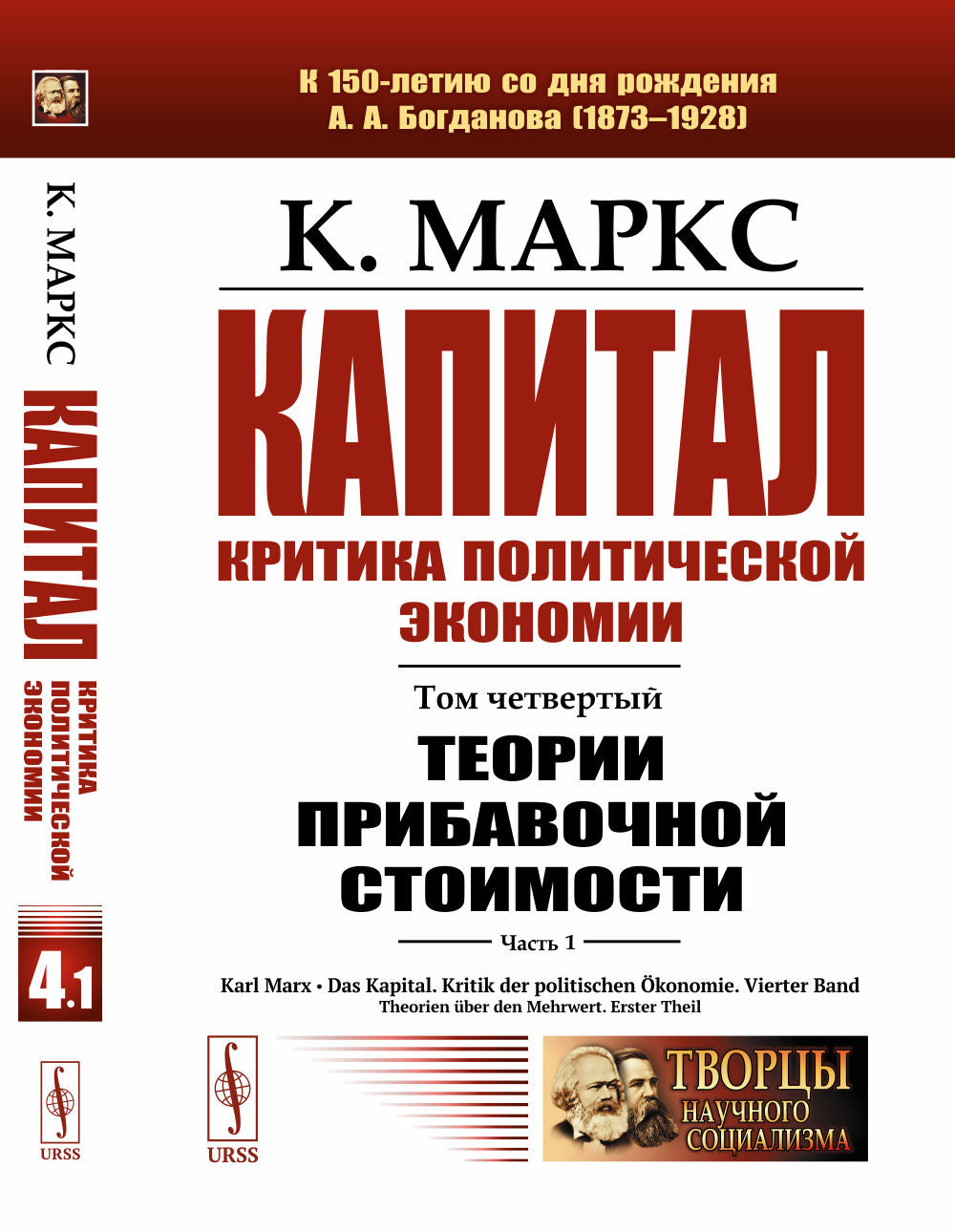 Capitale. Critique de l'économie politique : Chapitre 4. Chapitre 1 : Les théories de l'histoire. Classes I à VII