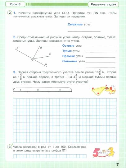Peterson. Mathématique. 4 cl. Р/т. В 3-х ч. Часть 3. (Бином). (ФГОС). (к учебн. в перепл.) (2017)