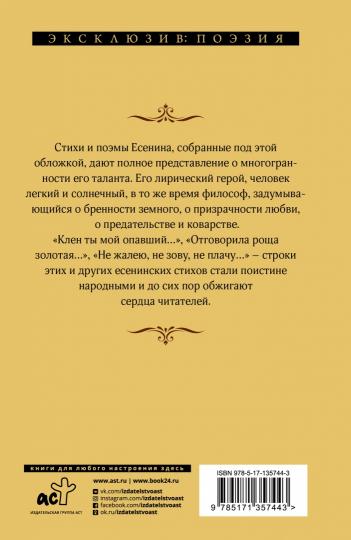 Клен ты мой опавший...