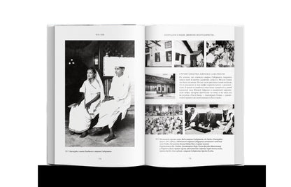 Ганди: Иллюстрированная биография (р1)