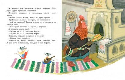Lisa et moi. Сказки для малышей (Рисунки Е. Рачёва)
