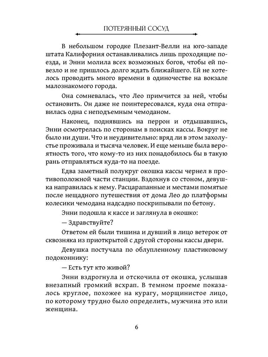 В небе над поездом парили медузы
