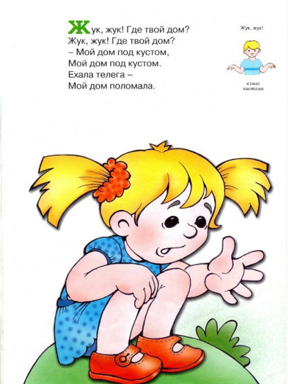 Здравствуй пальчик.3-5 лет.Расскажи стихи руками