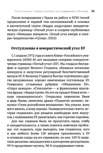 До шести двоек. Т. 2