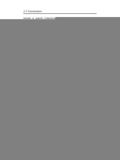 Романтизм в Германии и Англии