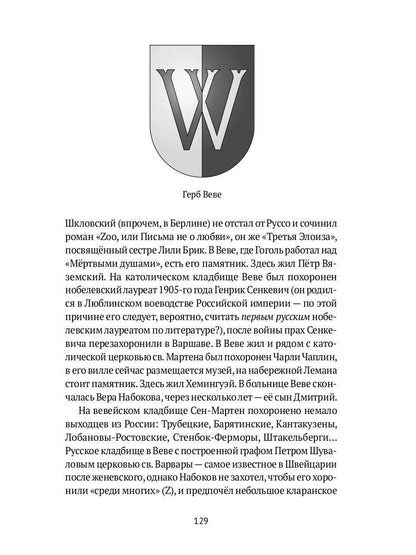 РипА.Иск.Догадки о Набокове:конспект-слов.Кн.1(А-З