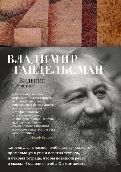 Vidéo. Избранное