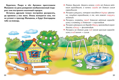 Пространственно-временные представления (pour les enfants de 3 à 6 ans) ; Présentation générale (pour les enfants de 3 à 6 ans)