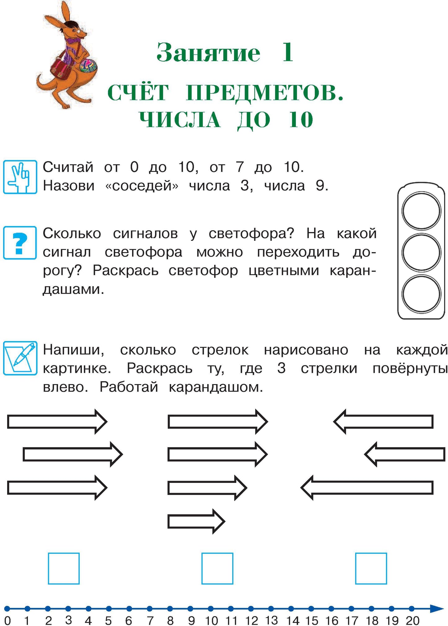 Годовой курс подготовки к школе: для детей 6-7 лет