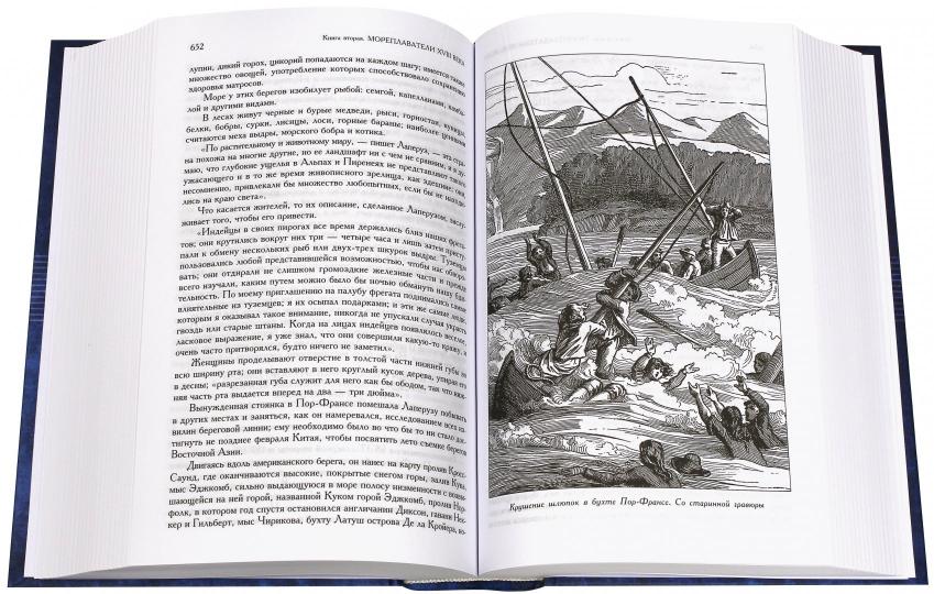 L'histoire des grands noms. Полное изд. en 1 tome