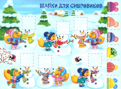 Je viens d'appliquer. ПЕРВОЕ ТВОРЧЕСТВО 2+. Выпуск 24. Снеговики