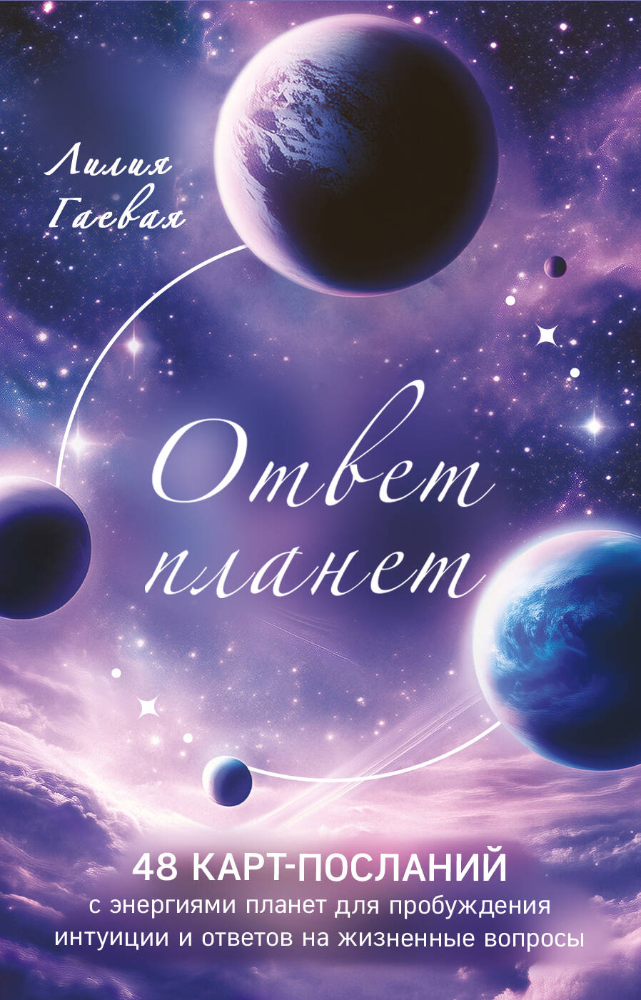 C'est toute la planète. 48 cartes postales