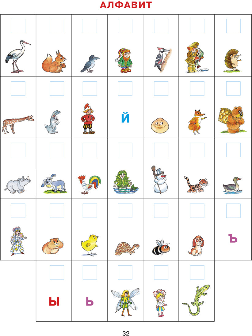 Offres pour les enfants de 5 à 7 lettres