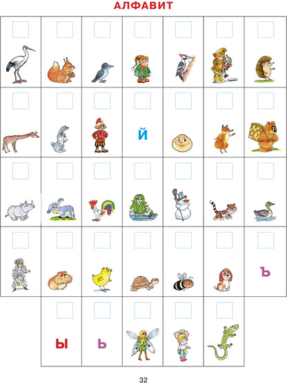 Offres pour les enfants de 5 à 7 lettres