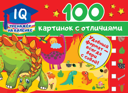 100 cartes avec des objets