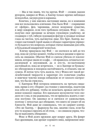 Nagual. Kniga 1