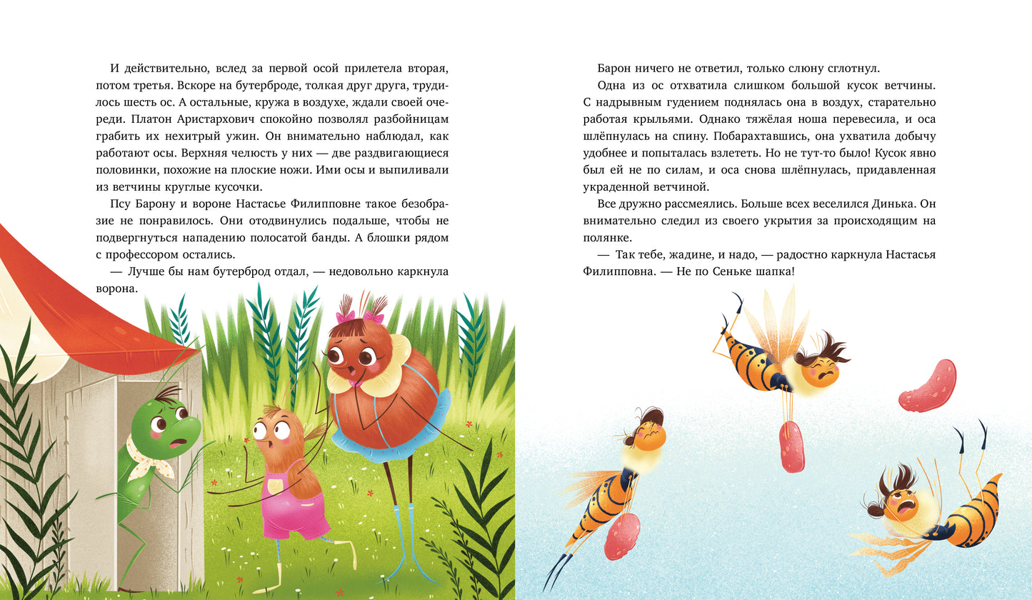 CLEVER-чтение. Как Шурочка и Мурочка выхухоль искали