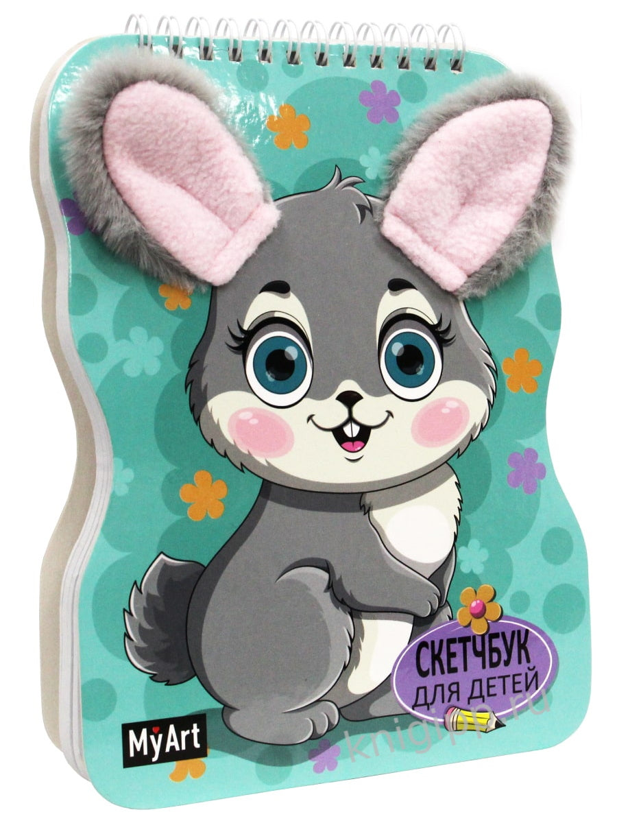 Mon Art. СКЕТЧБУК для детей на гребне С УШКАМИ. ЗАЙЧОНОК