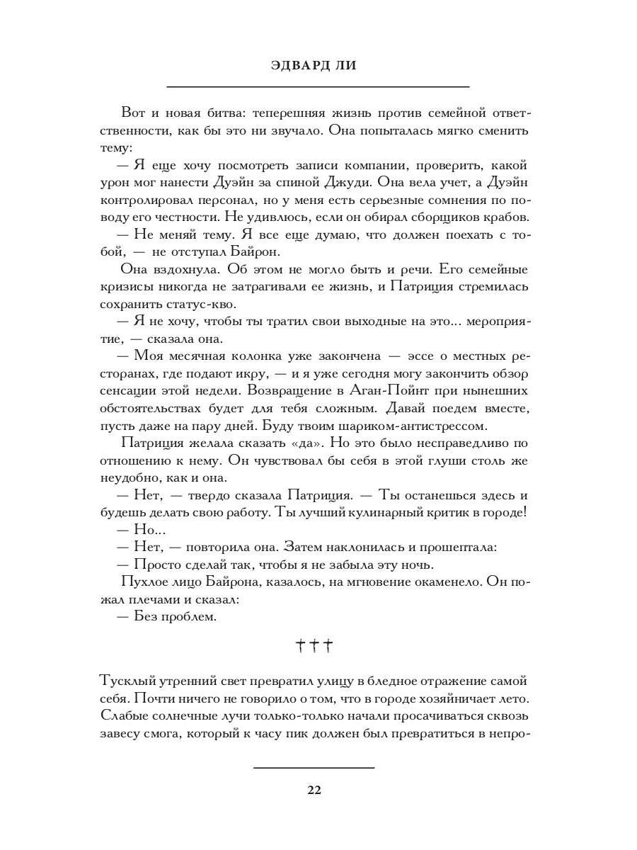 Рип.ПолтергейстП.Глушь(роман)
