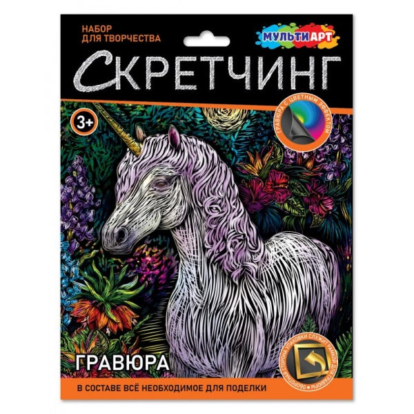 Gravure à graver 18*24 cm en métal МУЛЬТИ АРТ в кор.120шт