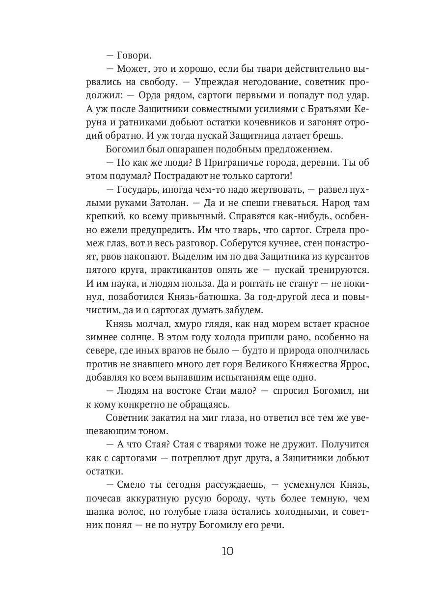 Выбор. Кн. 3