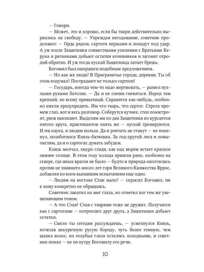 Выбор. Кн. 3