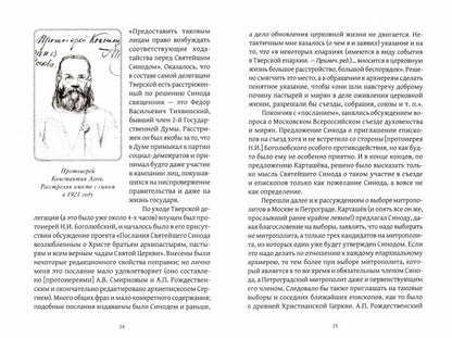 La date du départ du cinéma suédois a eu lieu le 26 avril 1917 et le 12 juin