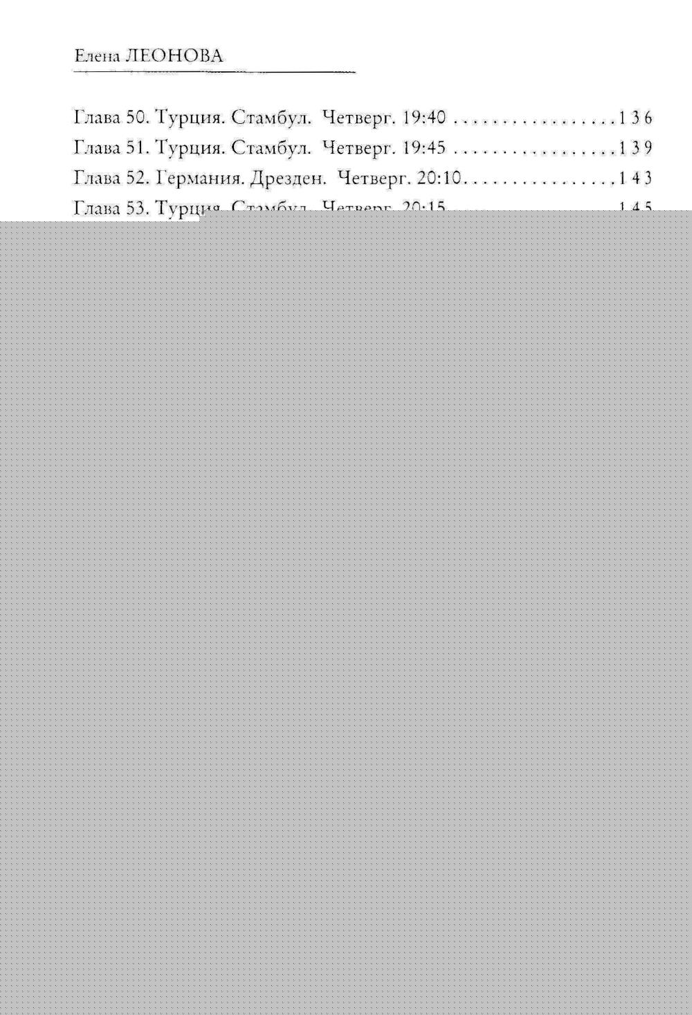 Последняя скрижаль