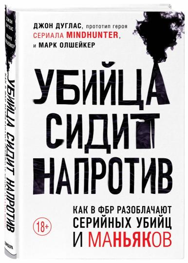 Убийца сидит напротив. Comment la Fédération de Russie a-t-elle créé des séries d'articles et de vêtements