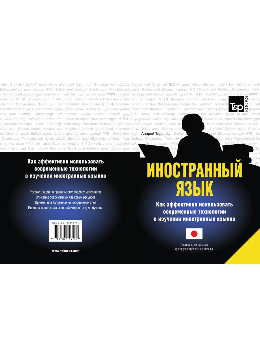 Иностранный язык. Comment utiliser de manière efficace les technologies modernes dans les travaux de cuisine. Caractéristiques spéciales pour les travailleurs japonais