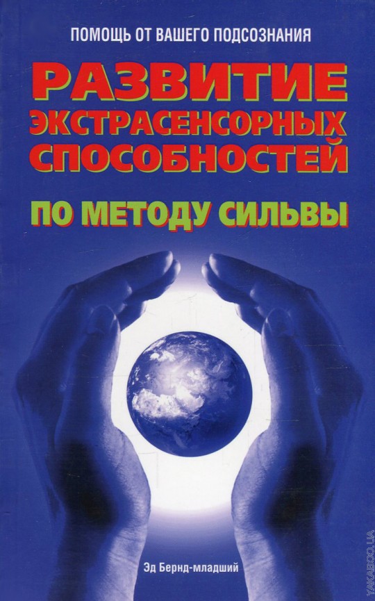 Rachat d'extracteurs selon la méthode Silva