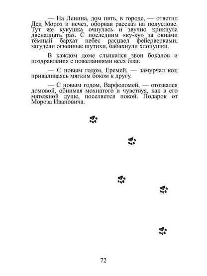 Кот там