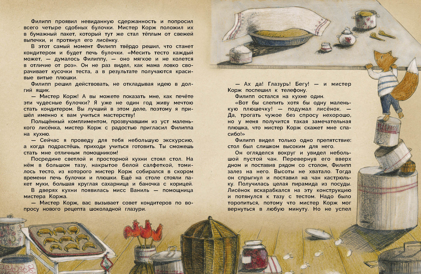 Ne serdisь, mamotchka. Детская художественная literatura