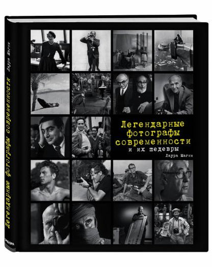 Легендарные фотографы современности и их шедевры