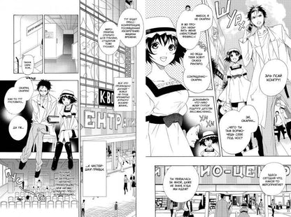 Врата Штейна т1/Steins Gate. Vol.1