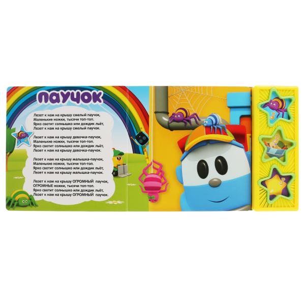 "Умка". Грузовичок Лева (3 муз. кнопки). Format: 206x150mm. Contenu : 6 cartes. страниц в кор.30шт