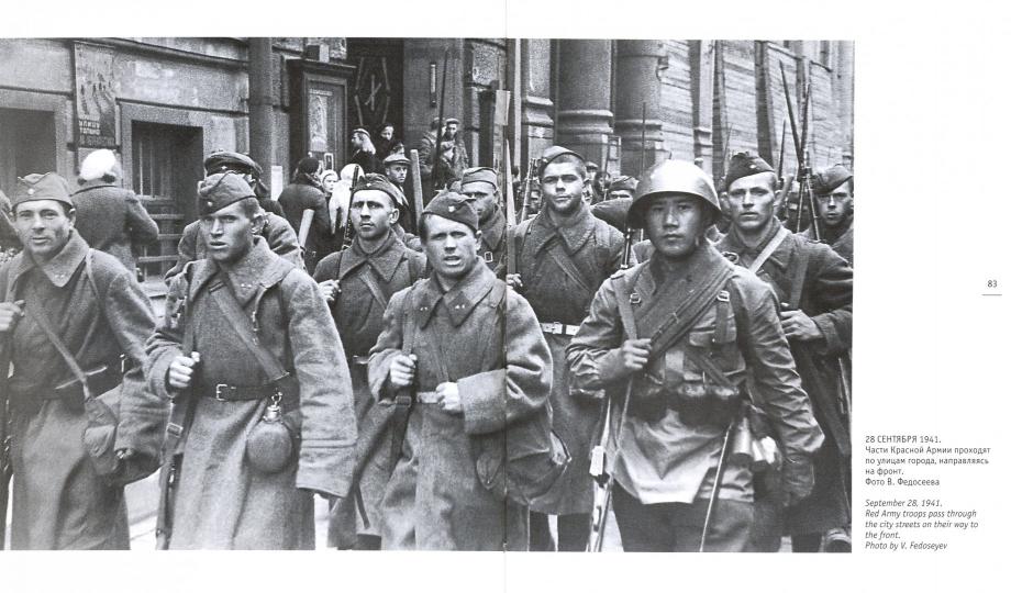 Упрямый город. Blocage 1941-1944