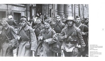 Упрямый город. Blocage 1941-1944