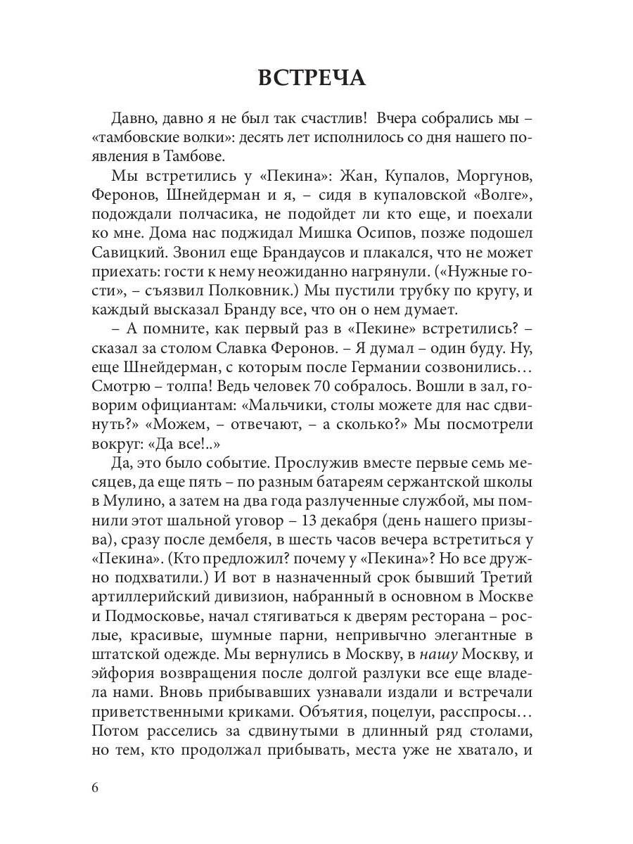 Про армию и не только