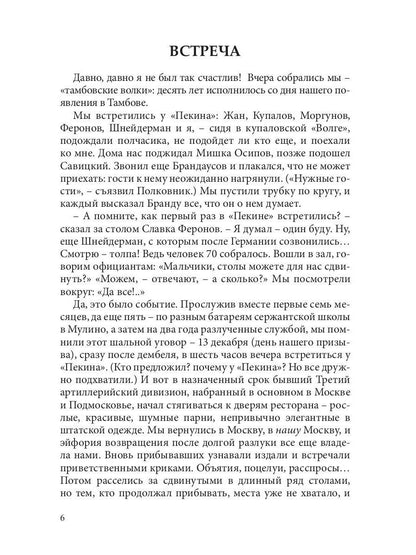 Про армию и не только