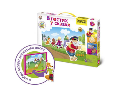 01550 Магнитные истории. В гостях у сказки