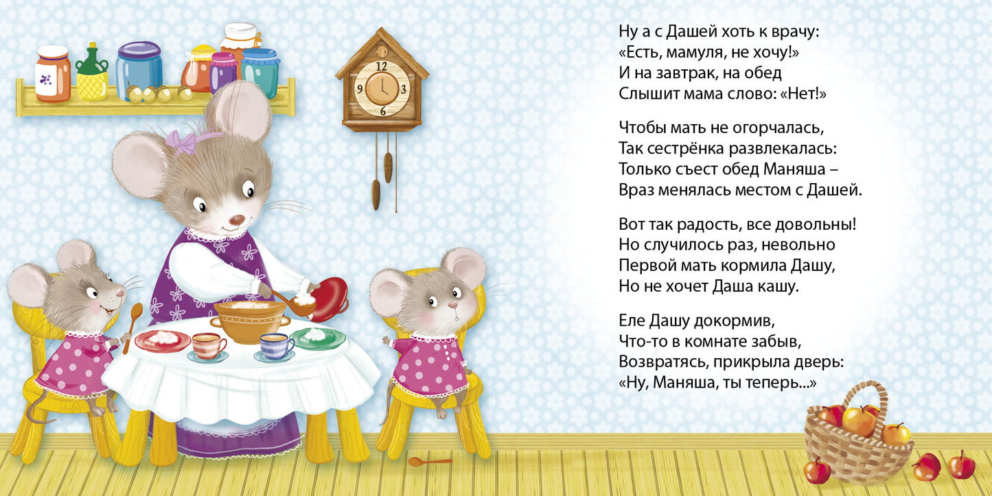 Робинс. Книжки - картонки (бол) "Читаем днем и перед сном"