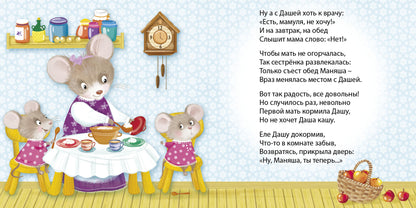 Робинс. Книжки - картонки (бол) "Читаем днем и перед сном"