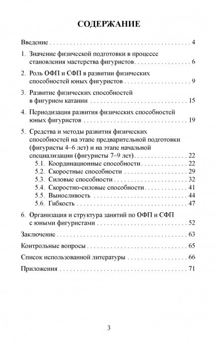 La science scientifique s'applique à vos personnages